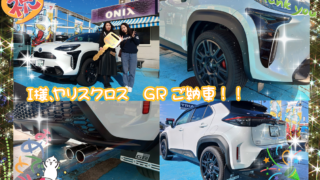 明石西店、I様　ヤリスクロスの納車写真